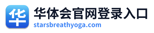 华体会官网登录入口 Logo